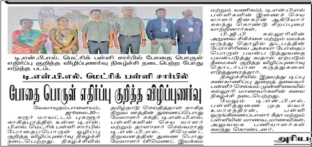 Press